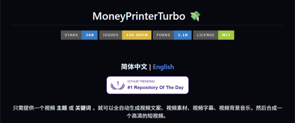 MoneyPrinterTurbo 全流程 AI短视频 短剧生成工具部署