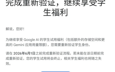 学生套餐白嫖免费领取1年 Google AI Pro 会员开通教程！