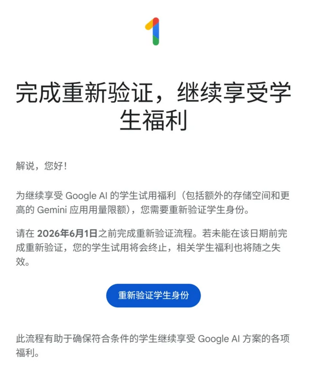 学生套餐白嫖免费领取1年 Google AI Pro 会员开通教程!
