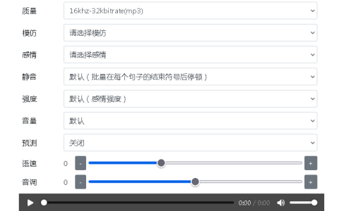 AI在线TTS-文本转语音 音频文件转字幕SRT生成器