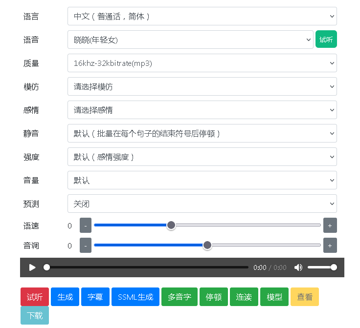 AI在线TTS-文本转语音 音频文件转字幕SRT生成器