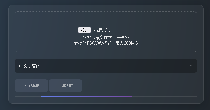 AI在线TTS-文本转语音 音频文件转字幕SRT生成器